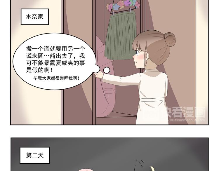千精万叶漫画,第370话 放假玩了啥1图