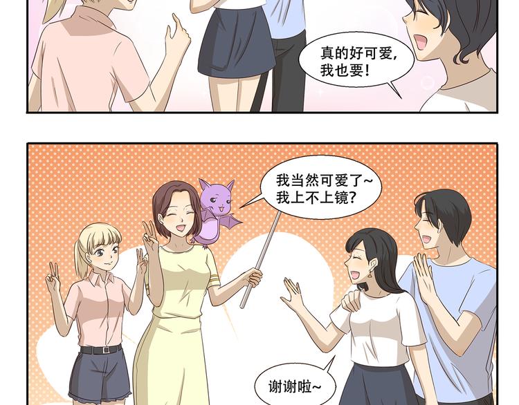 千精雷电将军漫画,第296话 我不可爱吗1图
