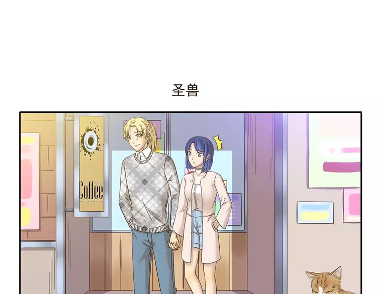 千精雷电将军漫画,第79话 情侣装1图