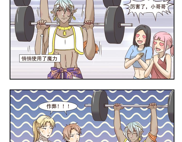 千精雷电将军漫画,第162话 失踪的木奈2图