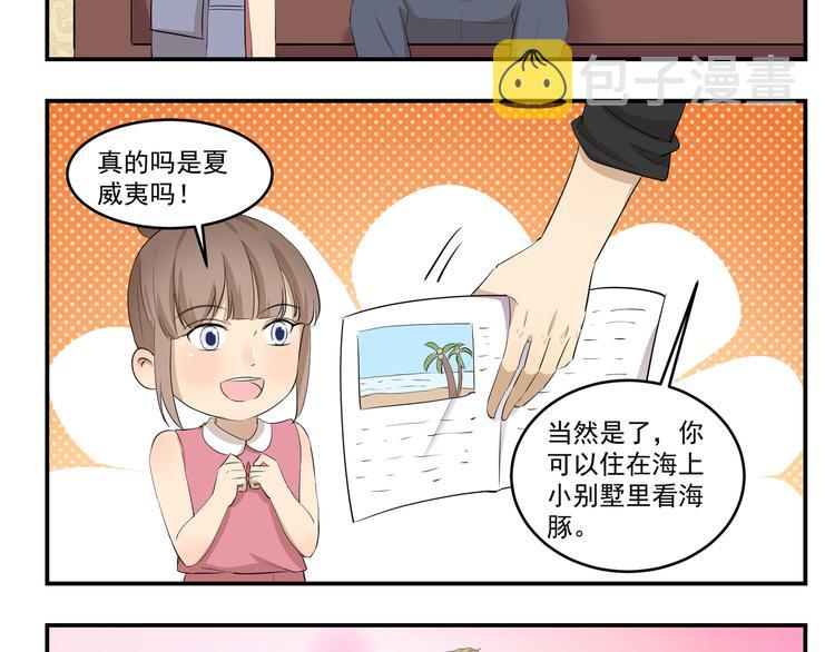 千精雷电将军漫画,第437话  云旅游2图
