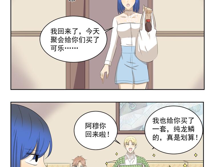 千精雷神配队漫画,第407话 又是一年掉毛季2图