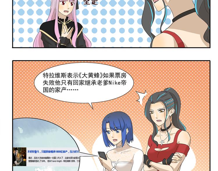 千精雷电将军漫画,第193话 命运1图