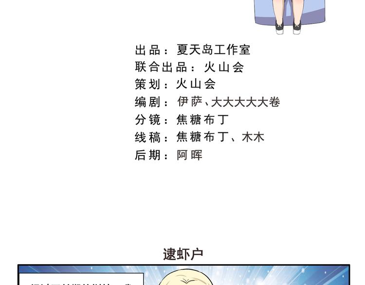 千精雷电将军漫画,第336话 逮虾户2图