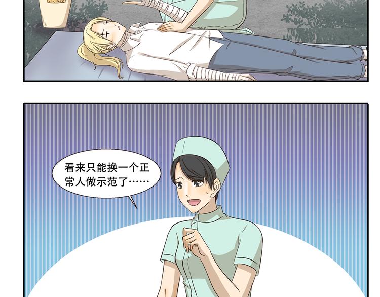 千精雷电将军漫画,第243话 心脏复苏1图