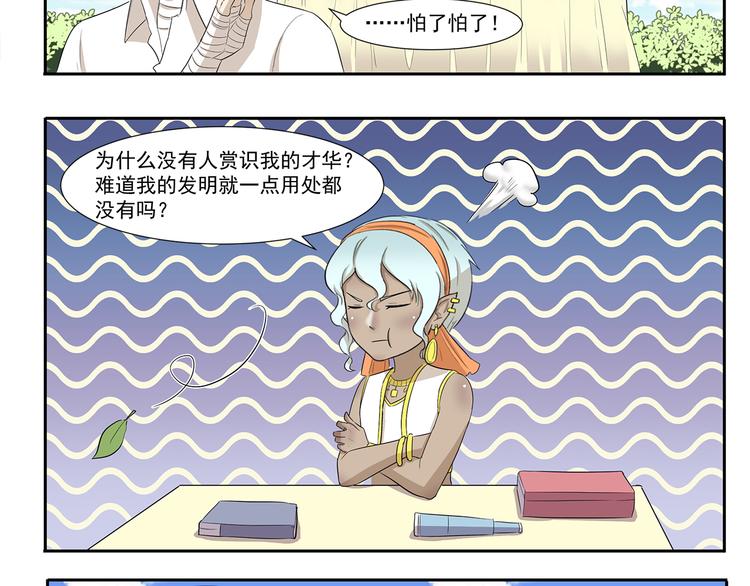 千精雷电将军漫画,第234话 云中游泳圈2图