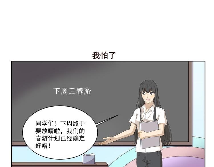 千精雷电将军漫画,第392话 不是这个意思1图