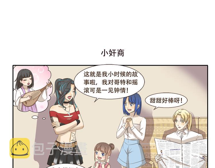 千精雷电将军漫画,第165话 兴趣班1图