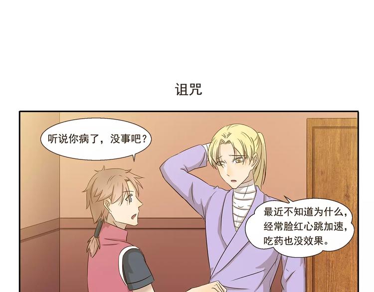 千精雷电将军漫画,第42话 生病1图