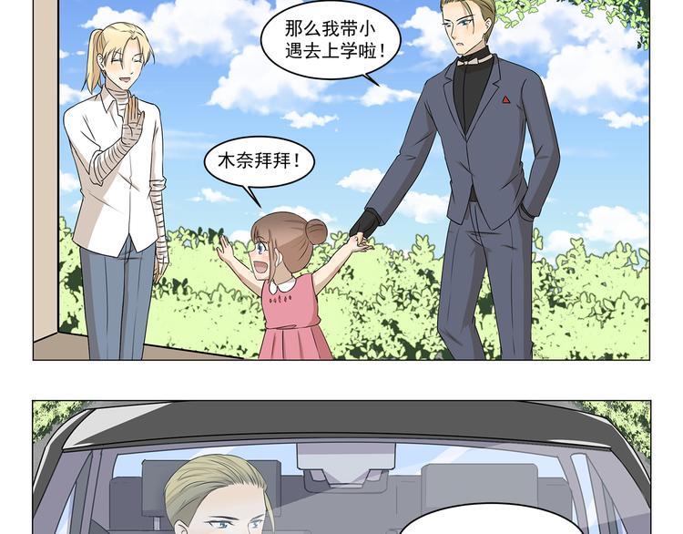 千精万叶漫画,第292话 完美的替身1图