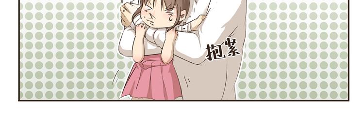 千精雷电将军漫画,第9话 热血女警上线1图