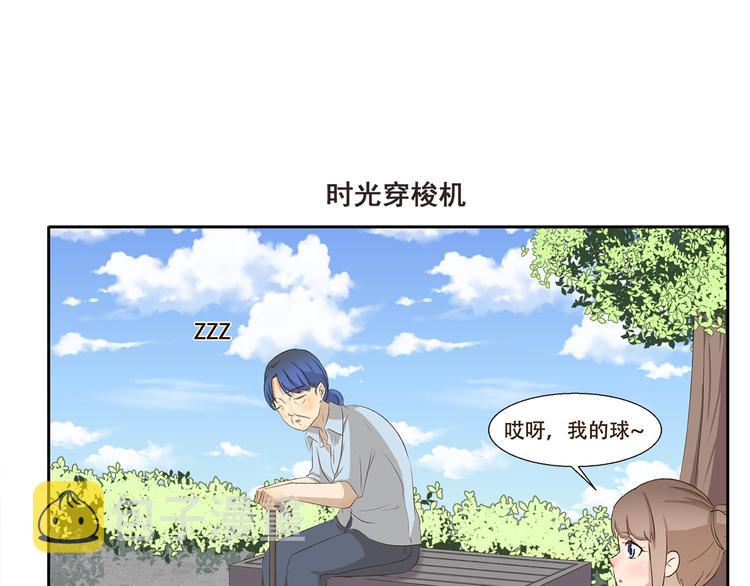 千精雷电将军漫画,第249话 时间胶囊1图