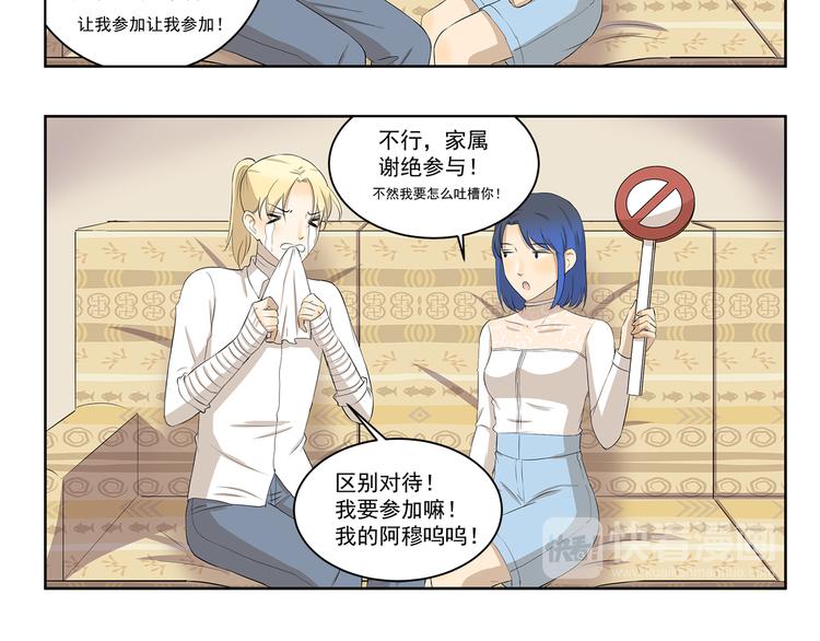 千精雷神配队漫画,第327话 这是区别对待2图