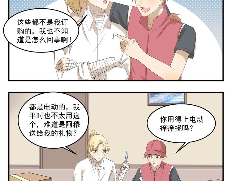 千精雷神配队漫画,第427话  不一样2图