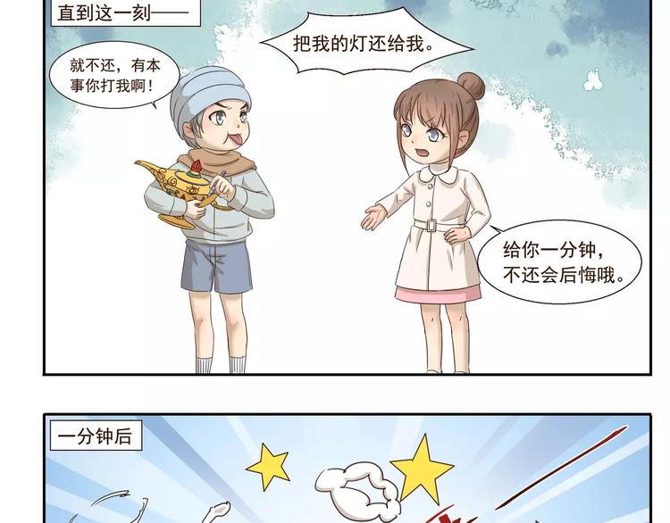 千万大奖无人领成弃奖漫画,第73话 傻瓜爸爸1图