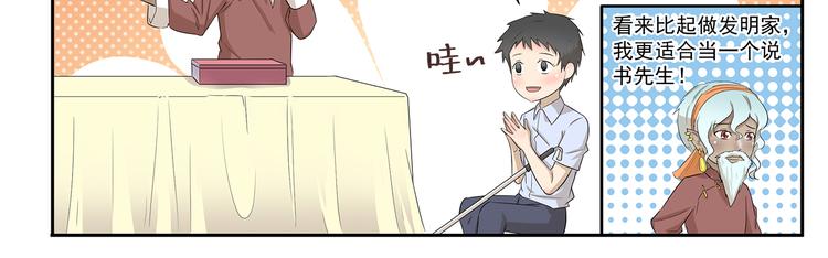 千精雷电将军漫画,第234话 云中游泳圈1图