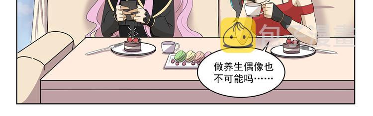 千精雷神配队漫画,第306话 完美包装1图