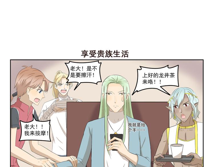 千精雷电将军漫画,第412话 有钱一起赚1图