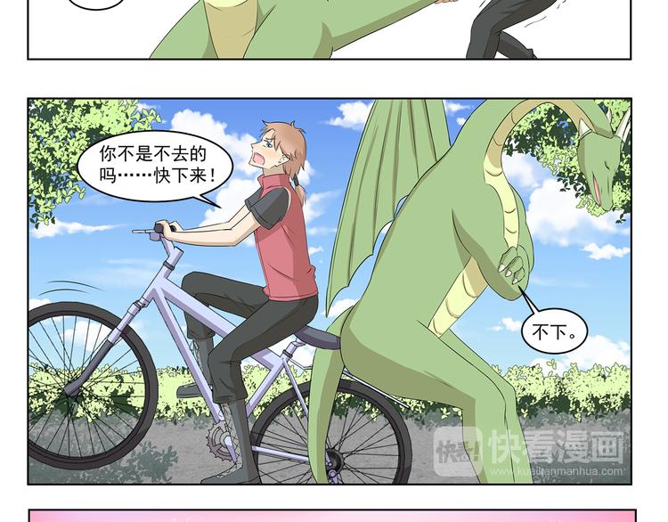 千精雷神配队漫画,第321话 调味包2图