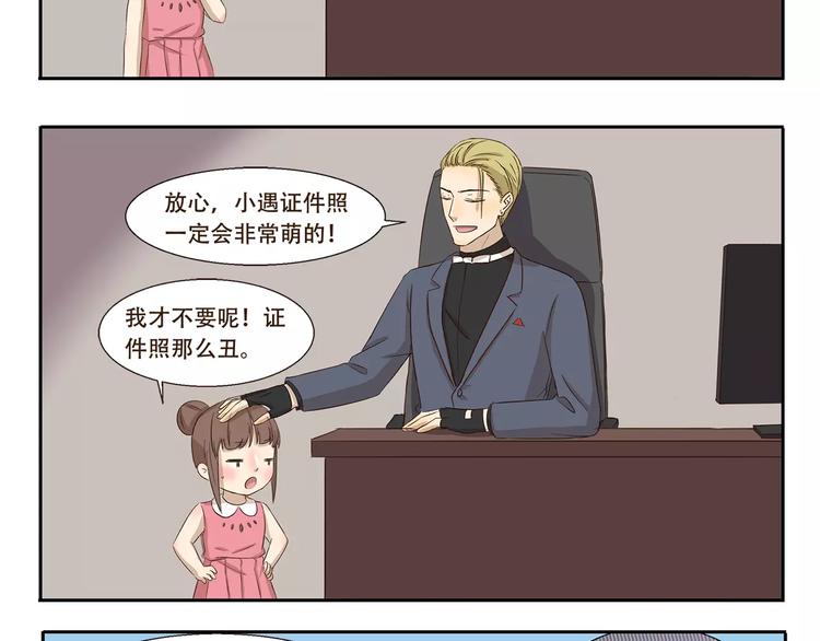 千精雷电将军漫画,第159话 证件照2图