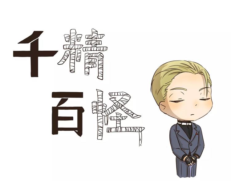 千精雷电将军漫画,第57话 黑帮教父1图