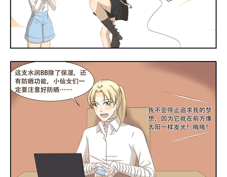 千精雷电将军漫画,第308话 成为偶像很容易1图