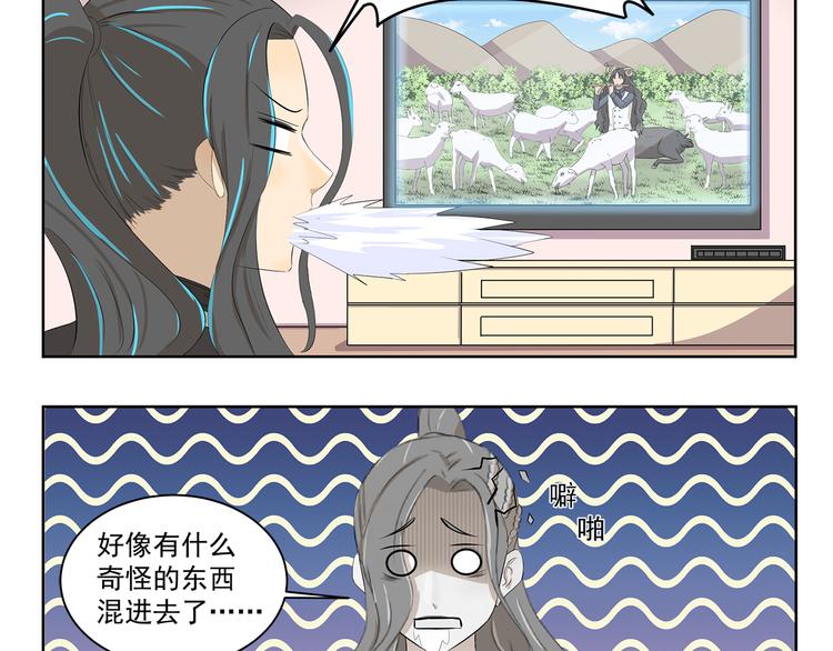 千精雷电将军漫画,第360话 亲戚2图