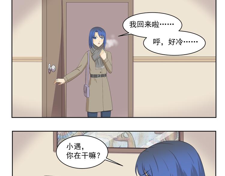 千精雷电将军漫画,第347话 地域差异1图