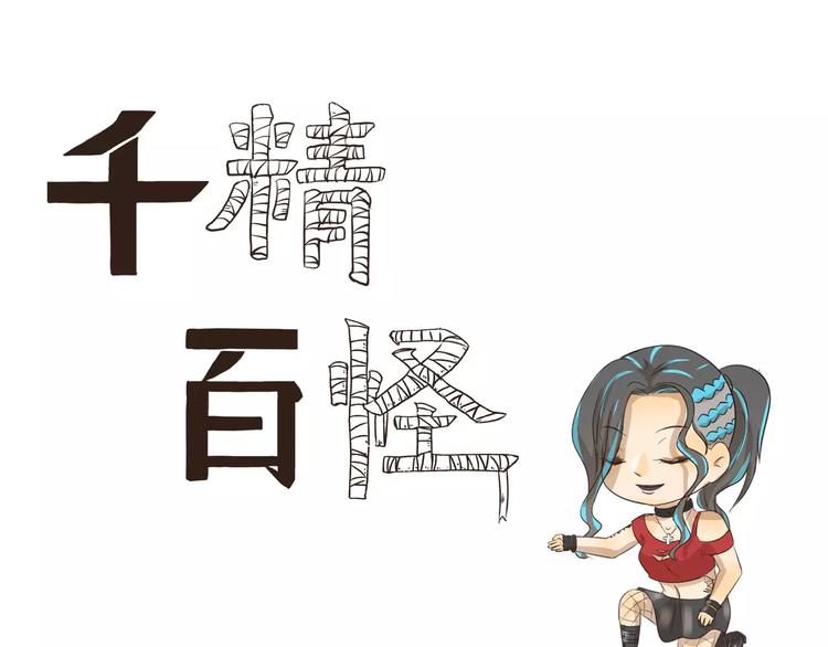 千禾味业深夜致歉漫画,第115话 绝招1图