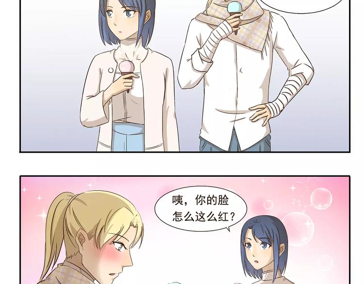 千精雷电将军漫画,第41话 化妆2图
