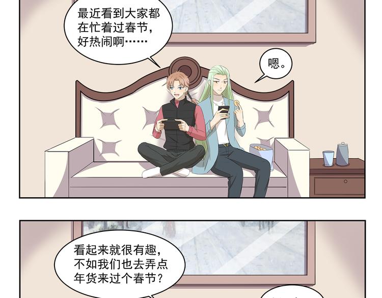 千精雷电将军漫画,第352话 家乡的特色1图