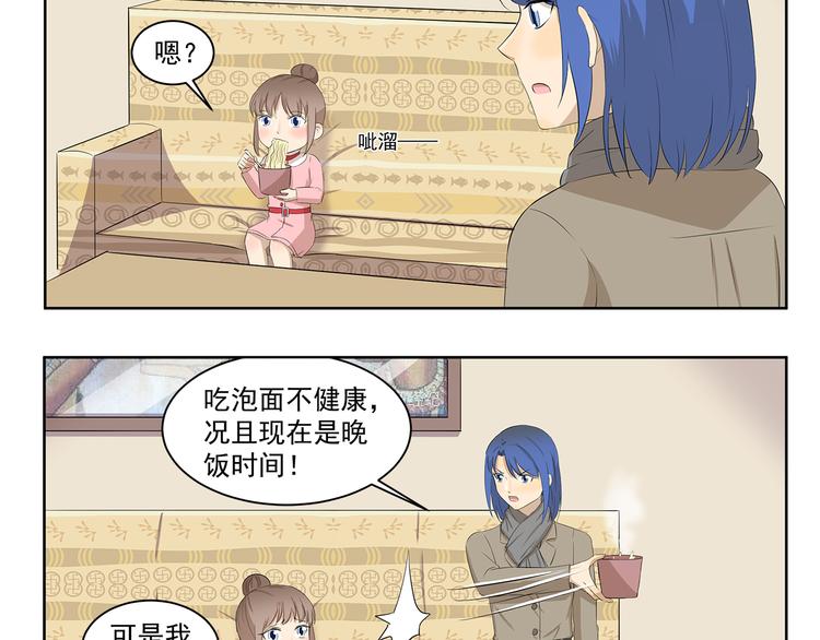 千精雷电将军漫画,第347话 地域差异2图