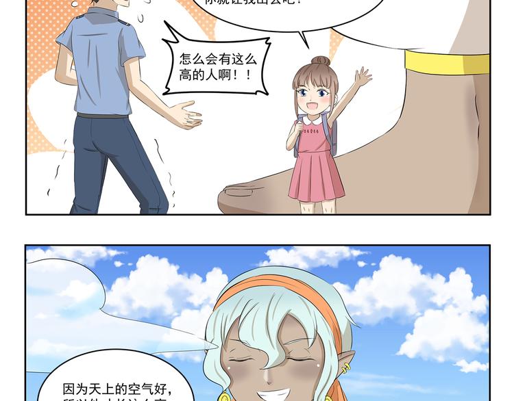 千精雷电将军漫画,第410话 双重标准2图