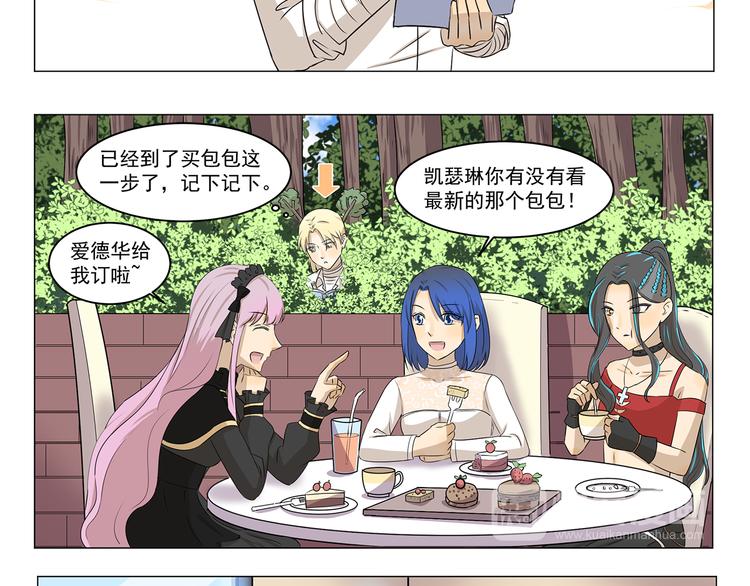 千精雷电将军漫画,第294话 一定有什么2图