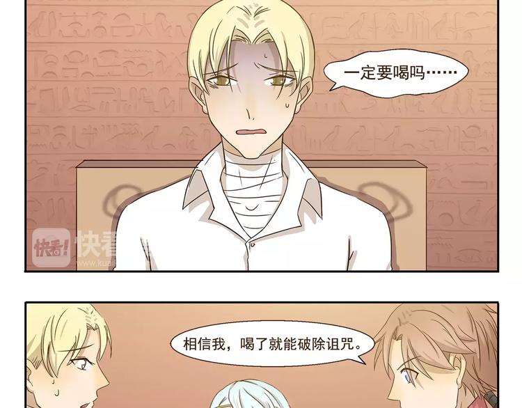 千精雷神配队漫画,第43话 妈妈力1图