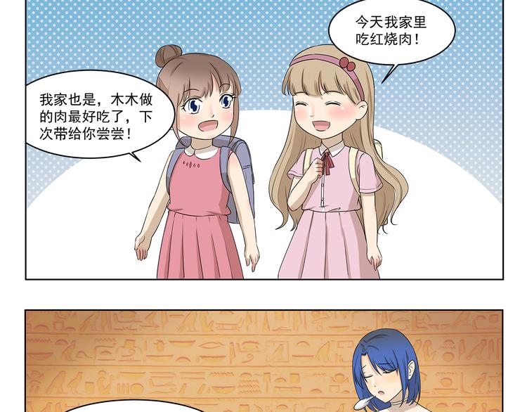 千精雷电将军漫画,第297话 太感人了1图