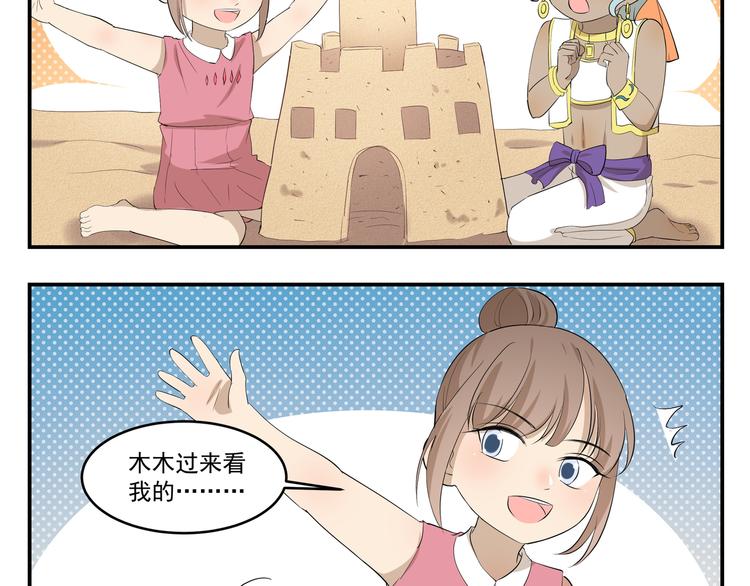 千精雷电将军漫画,第441话 真正的沙雕2图