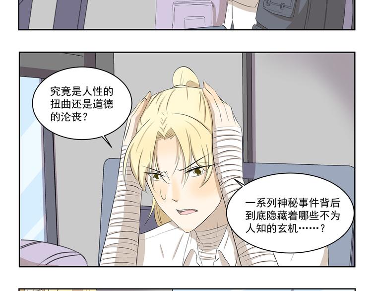千精雷电将军漫画,第395话 吃不完打包2图