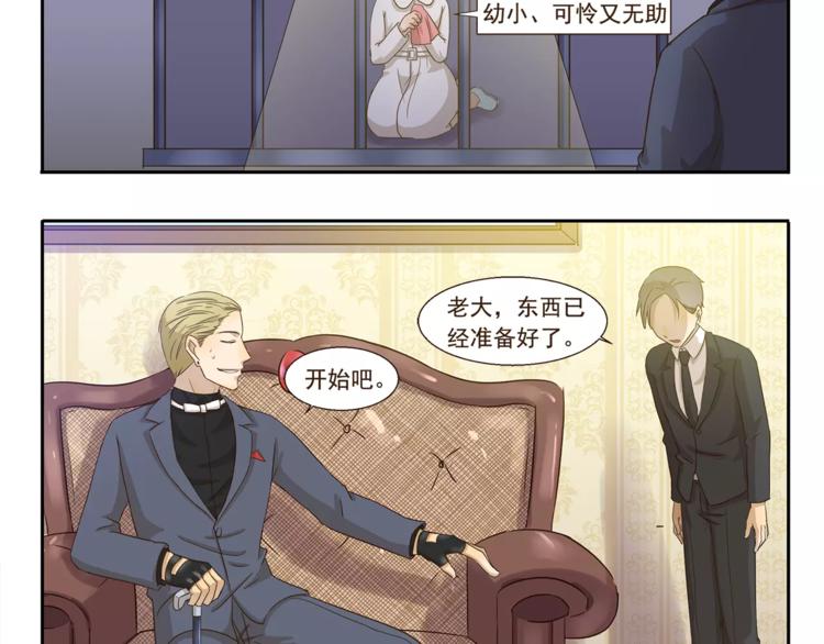千精雷电将军漫画,第67话 月圆之夜1图