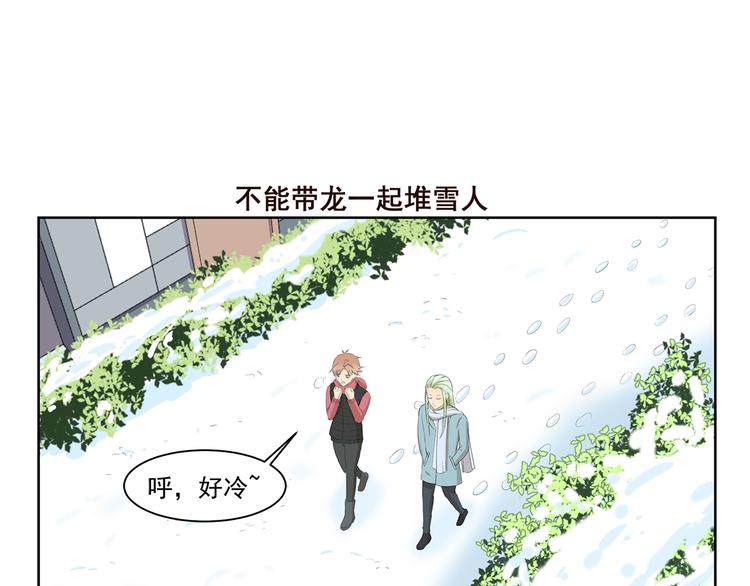 千精雷神配队漫画,第357话 放飞自我1图