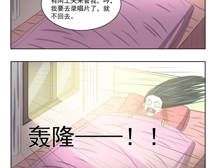 千精雷电将军漫画,第354话 母亲诚不欺我1图