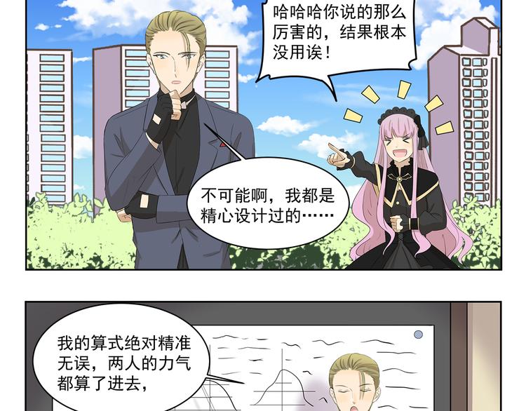 千精雷电将军漫画,第405话 问题出在羊身上1图