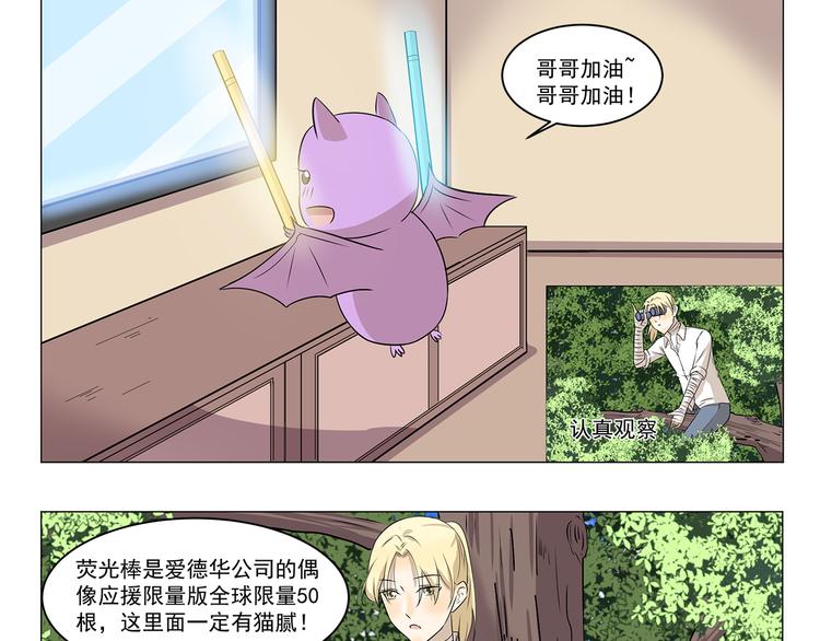千精雷电将军漫画,第294话 一定有什么1图