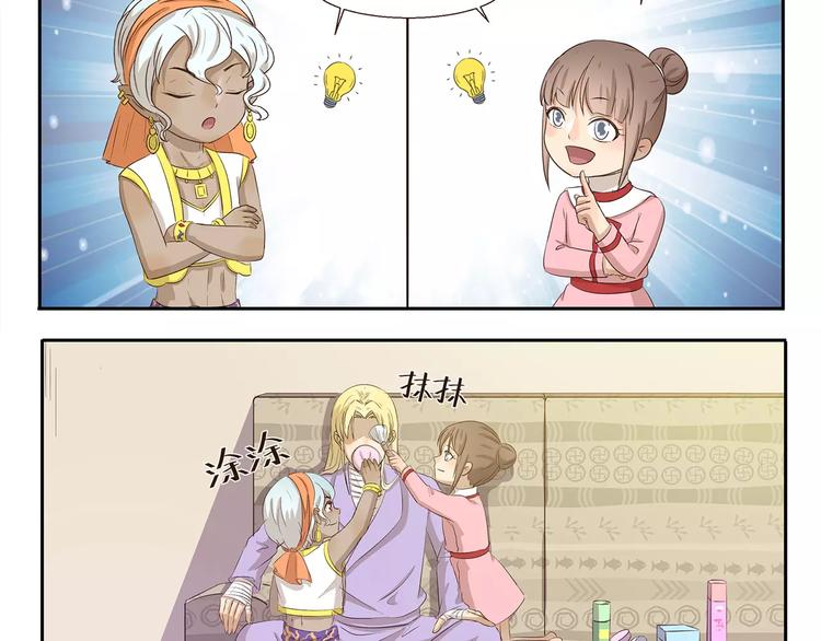 千精雷电将军漫画,第102章 洗剪吹2图