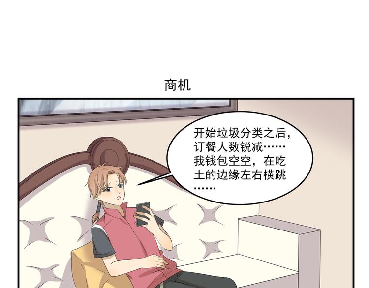 千精雷电将军漫画,第432话 没有烦恼1图