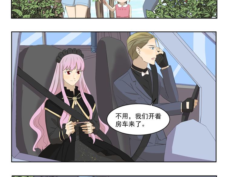 千精雷电将军漫画,第393话 野外必备2图