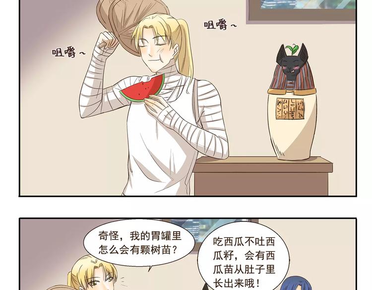 千精雷神配队漫画,第153话 西瓜苗1图