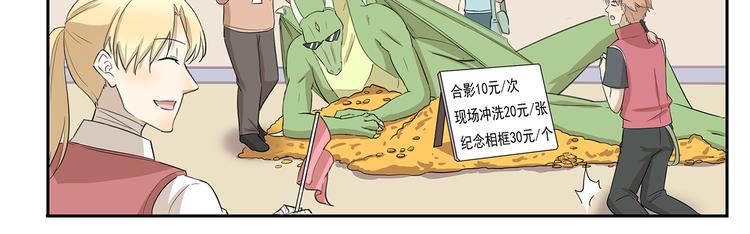 千精雷电将军漫画,第223话 旅行病1图