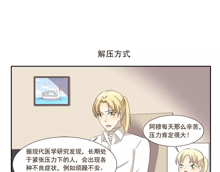 千精雷电将军漫画,第145话 定制T恤1图