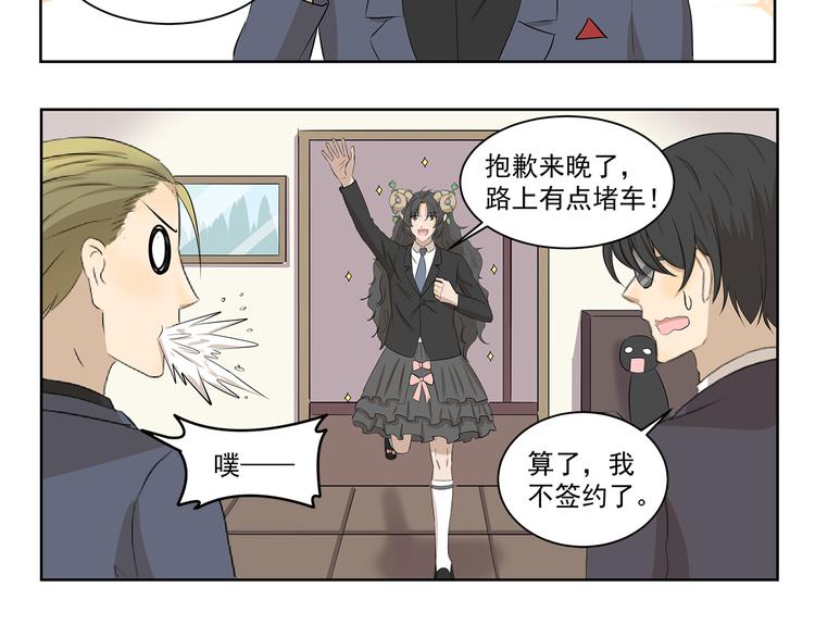 千精雷电将军漫画,第409话 新形象新挑战2图